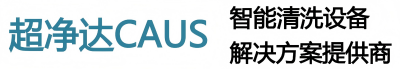 深圳市超净达超声智能设备有限公司